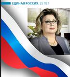 Член Координационного совета Президентского клуба "Доверия" Лариса Михайловна Юртаева: "Единая Россия. 25 лет. Лица партии. Работа партии. Свершения и планы"